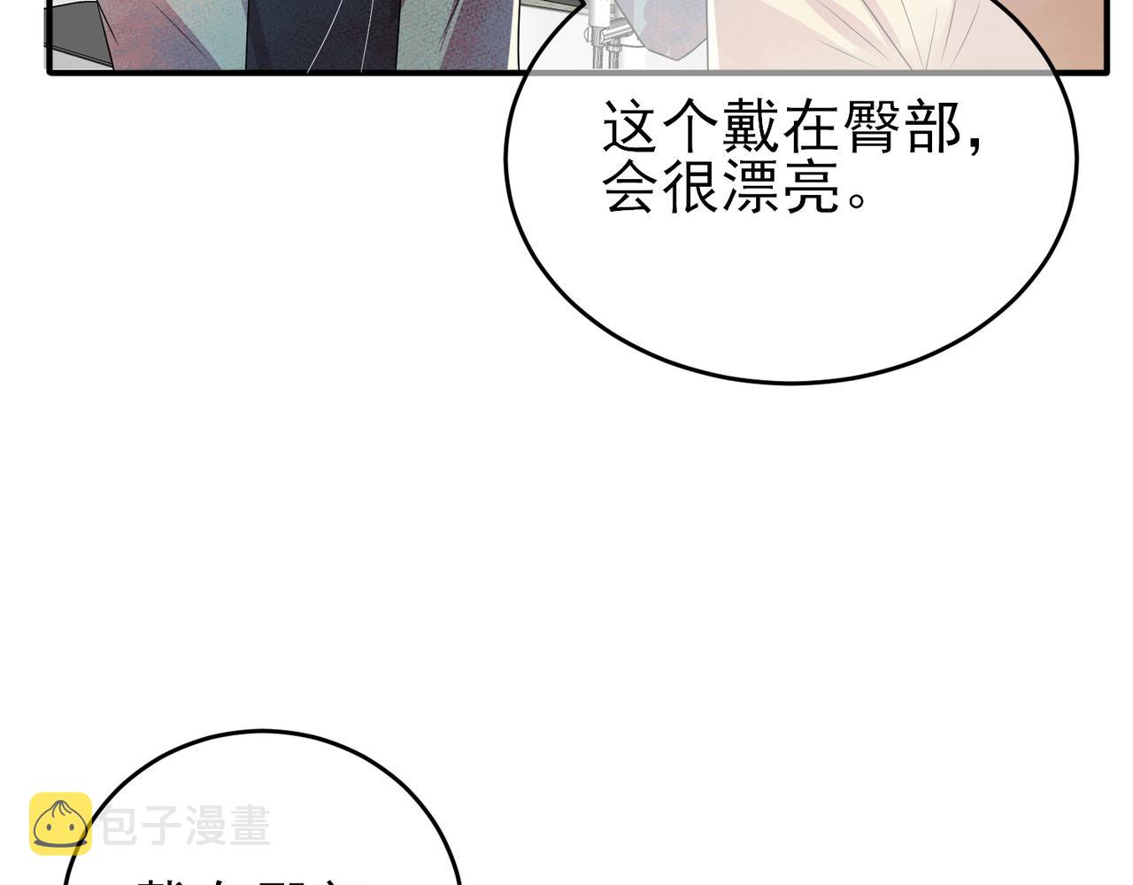 第37话 来摸摸它5