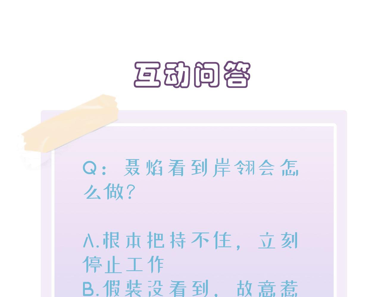 第39话 被放置了92