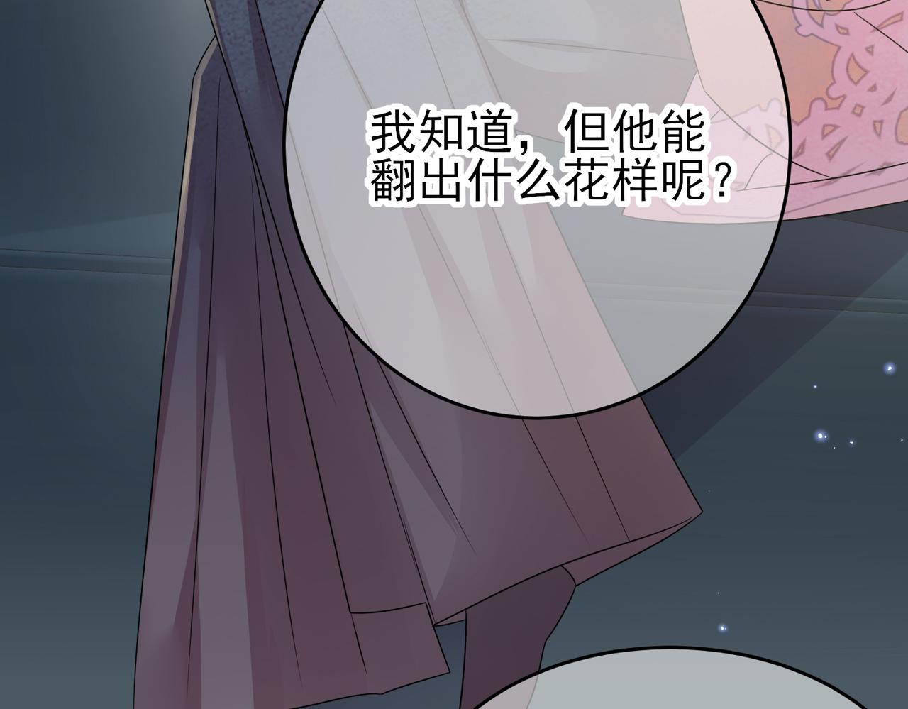 第31话 今晚小心点94