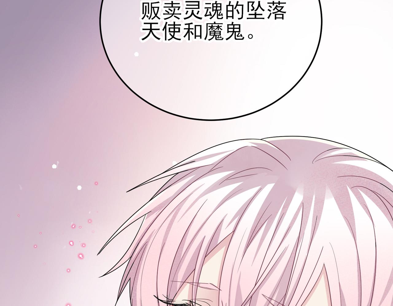 第32话 这么纯情50