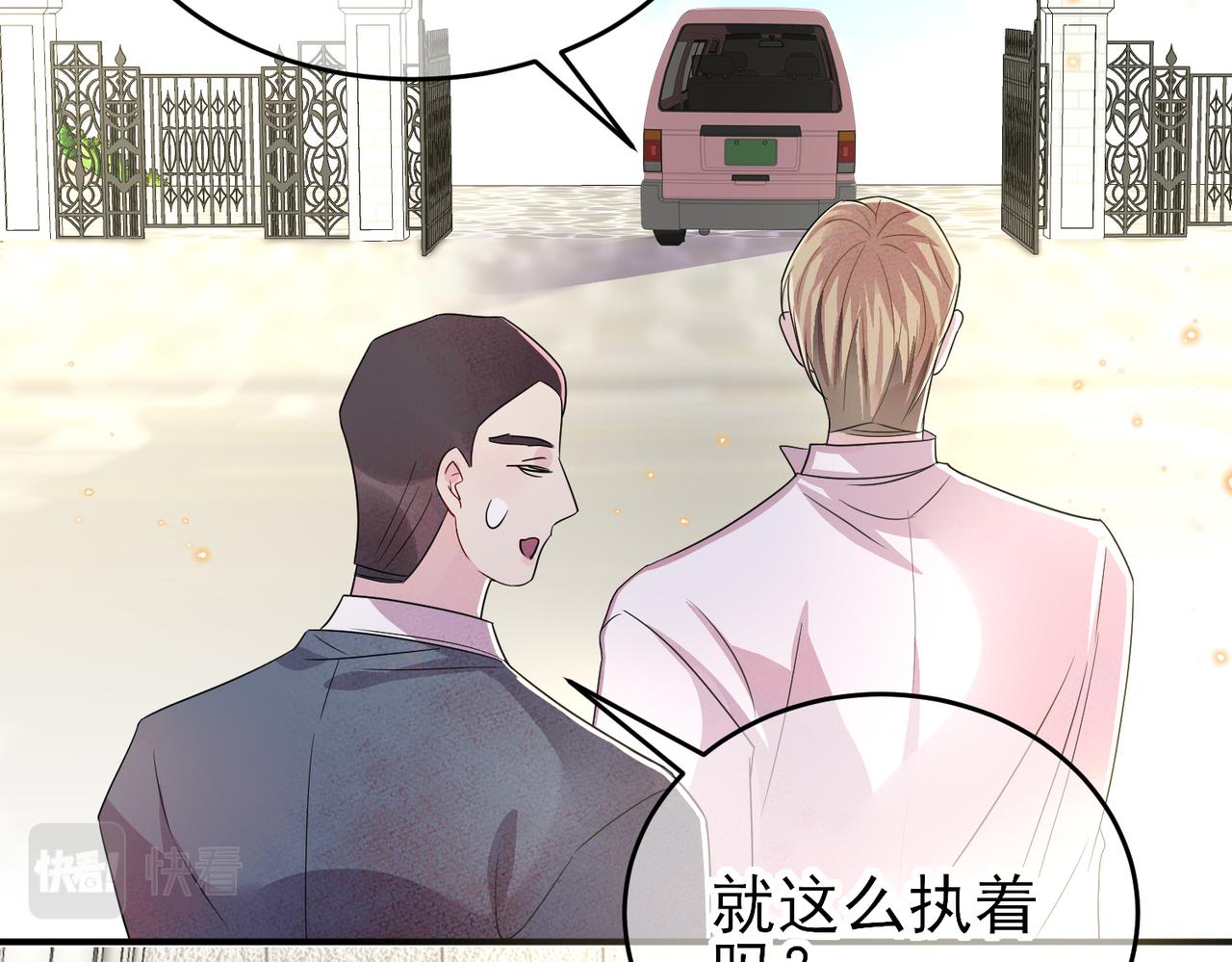 第39话 被放置了43