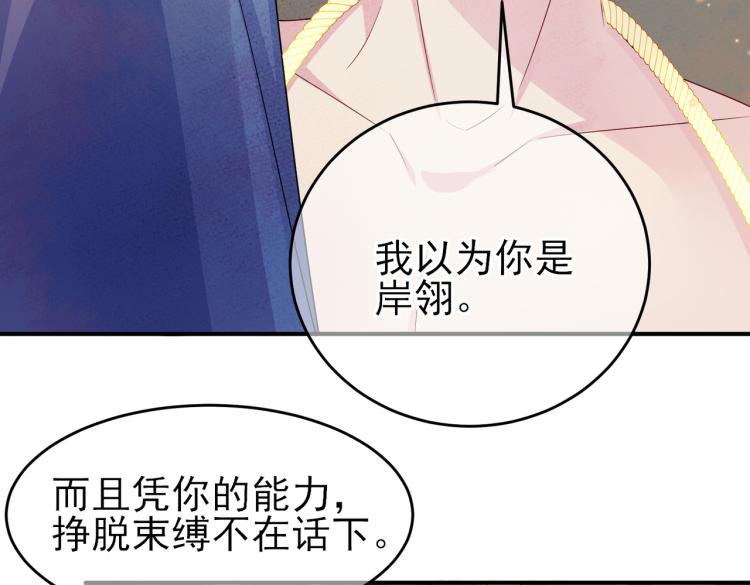 第17话 你怎么咬我54