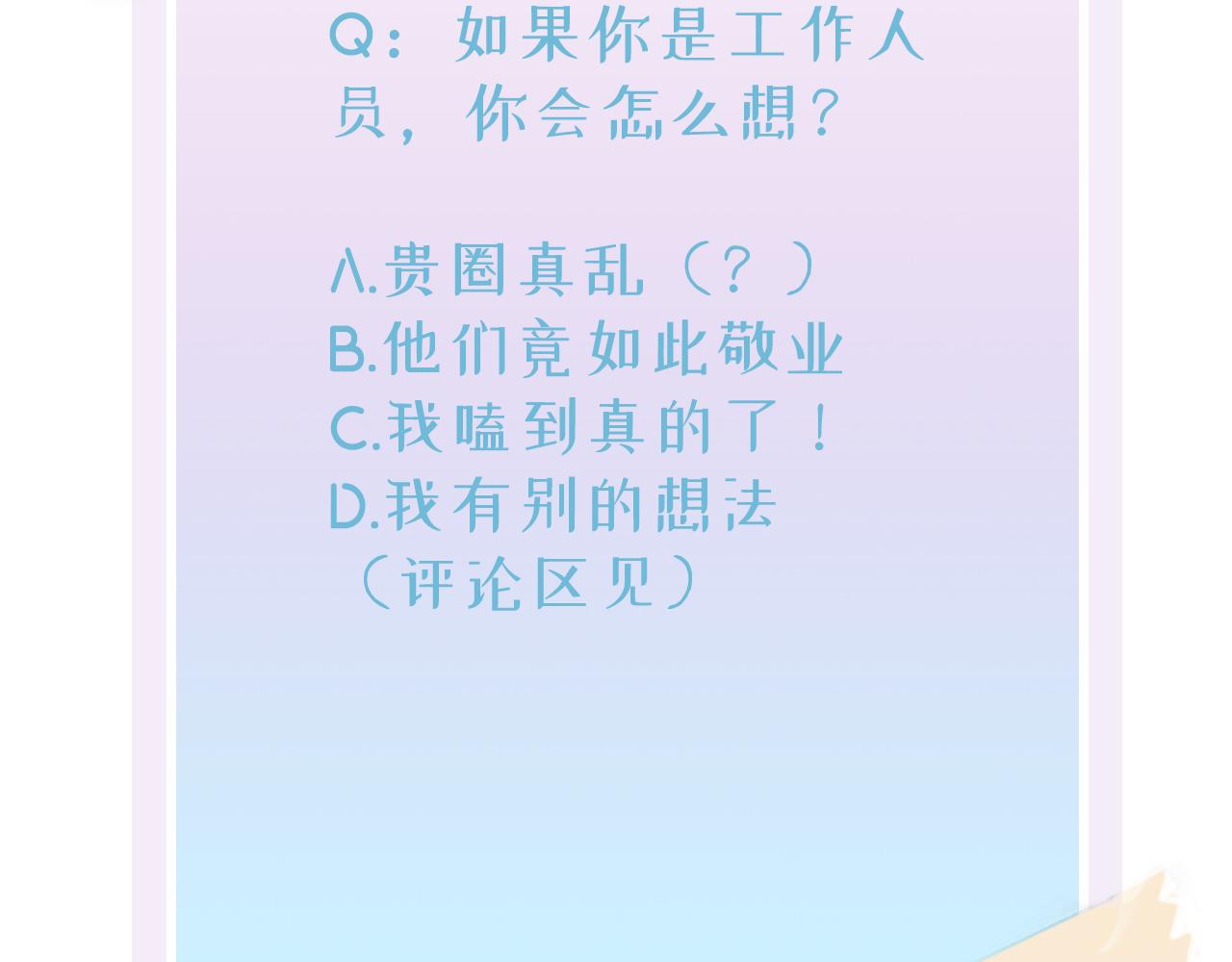 第26话 乖仆人的自我修养95