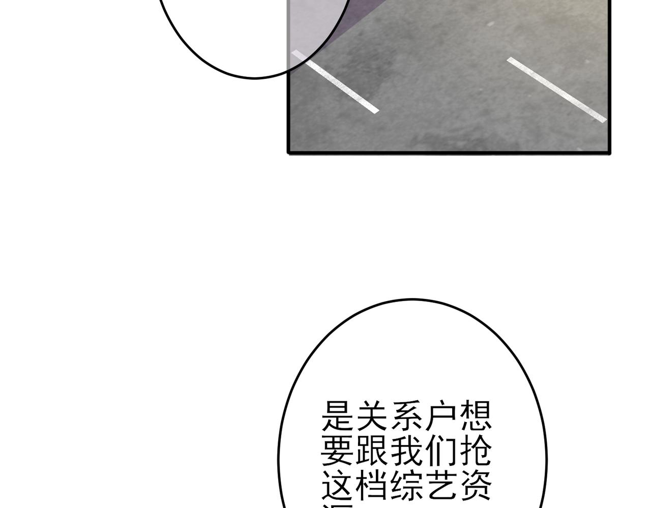 第21话 总裁看上我了？42