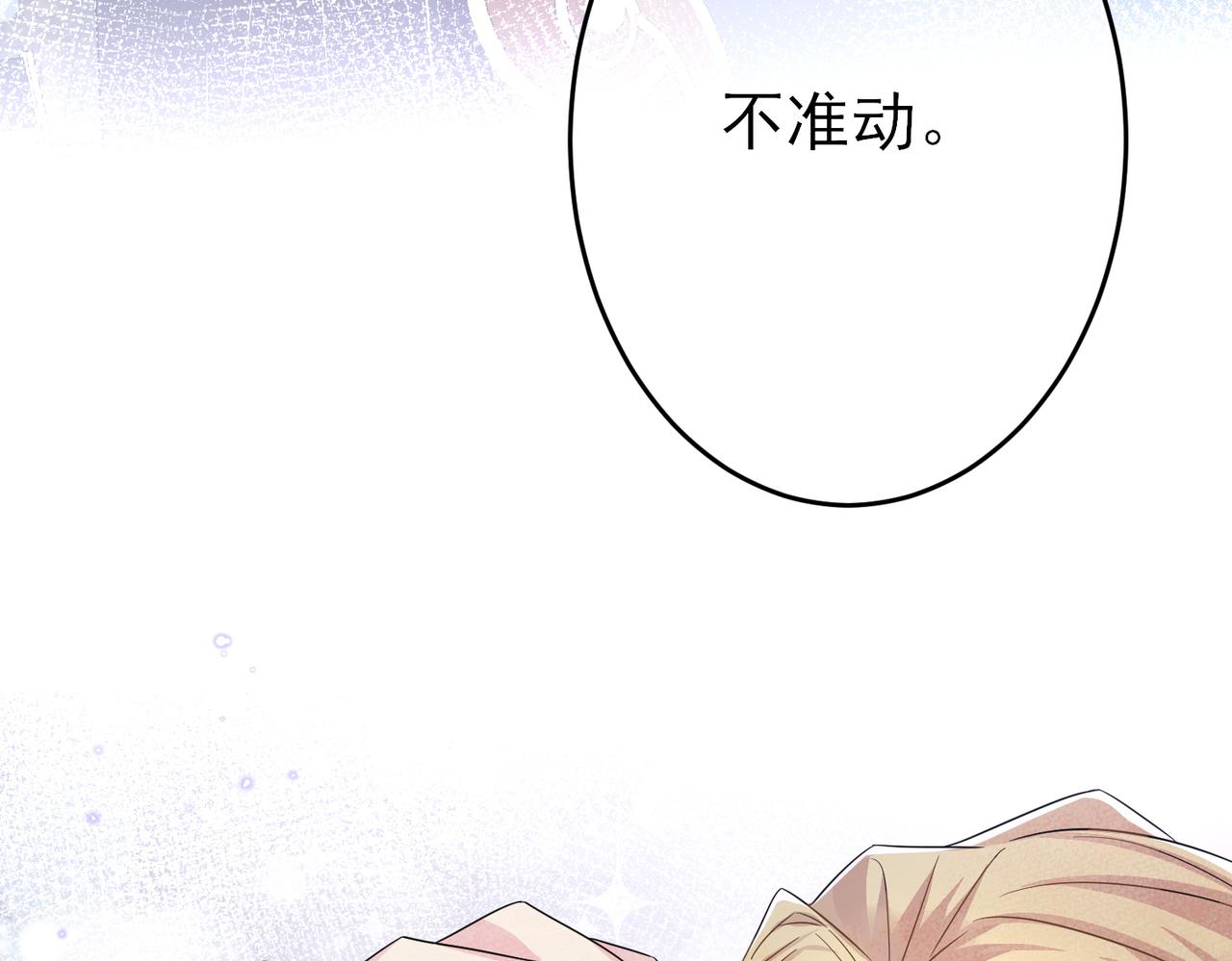第34话 一出手他就乖32