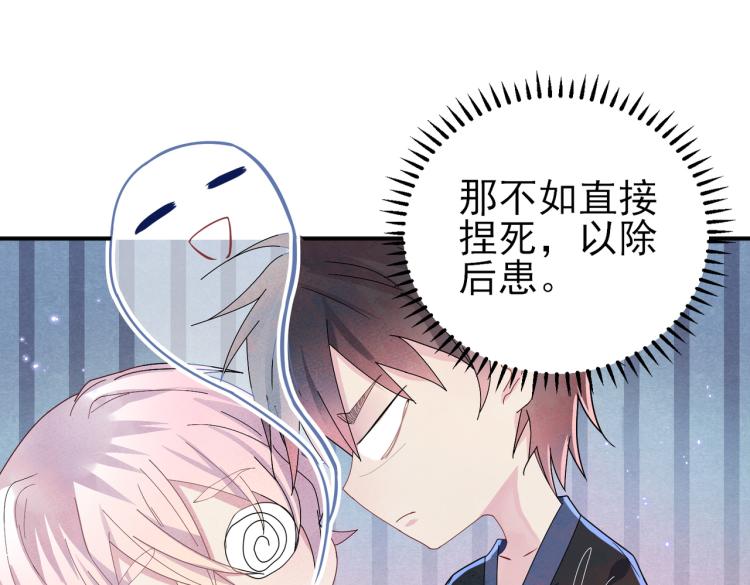 第15话 这是要撬墙角？32