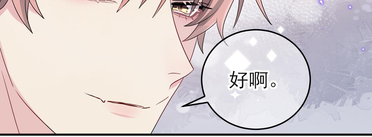 第44话 帮你拉伸48