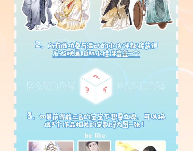 文学祭，赢福利！3