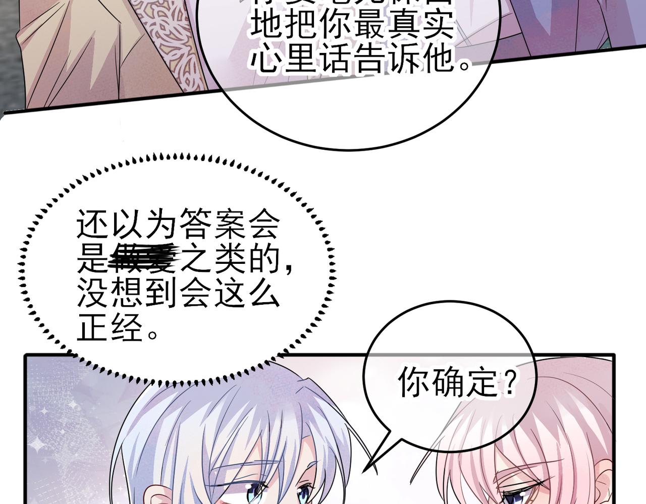 第49话 立刻来陪我69