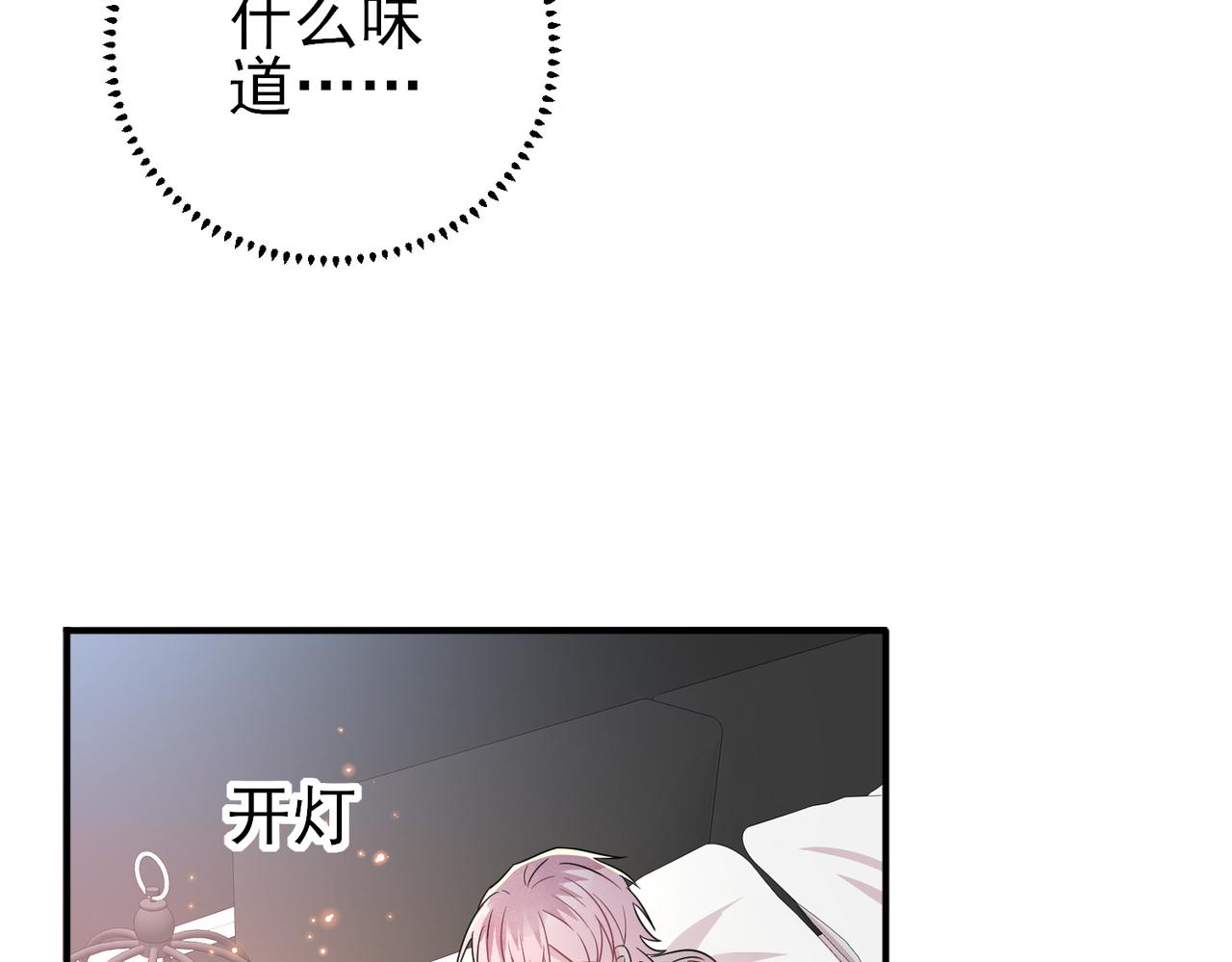 第38话 一夜过去37