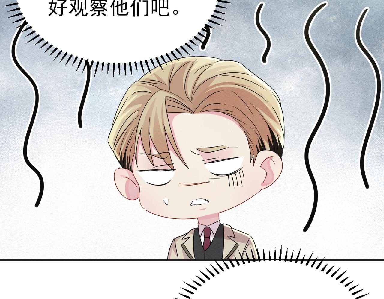 第21话 总裁看上我了？109