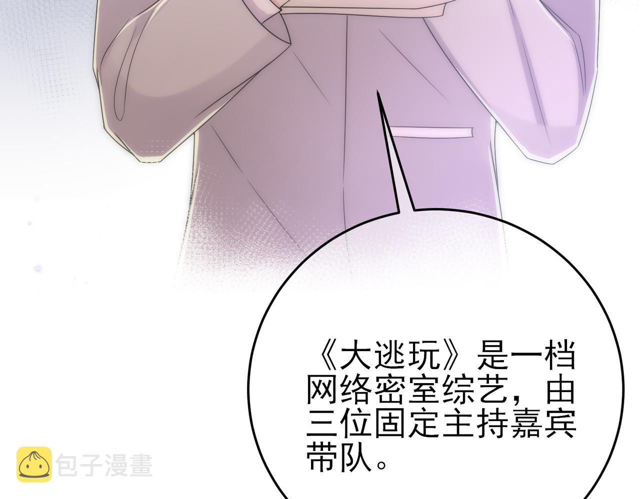 第21话 总裁看上我了？15