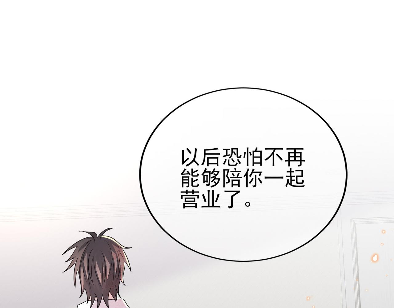 第42话 恶魔的诡计75