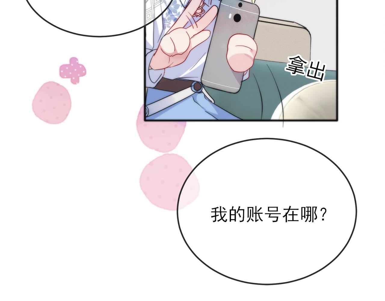 第6话 兄弟情要努力营业85