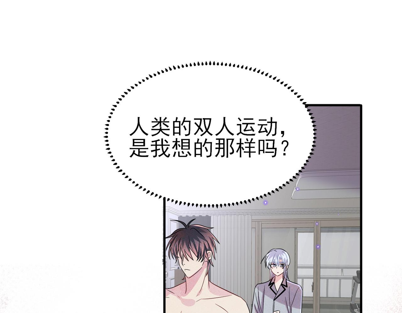 第45话 戒不掉的习惯17