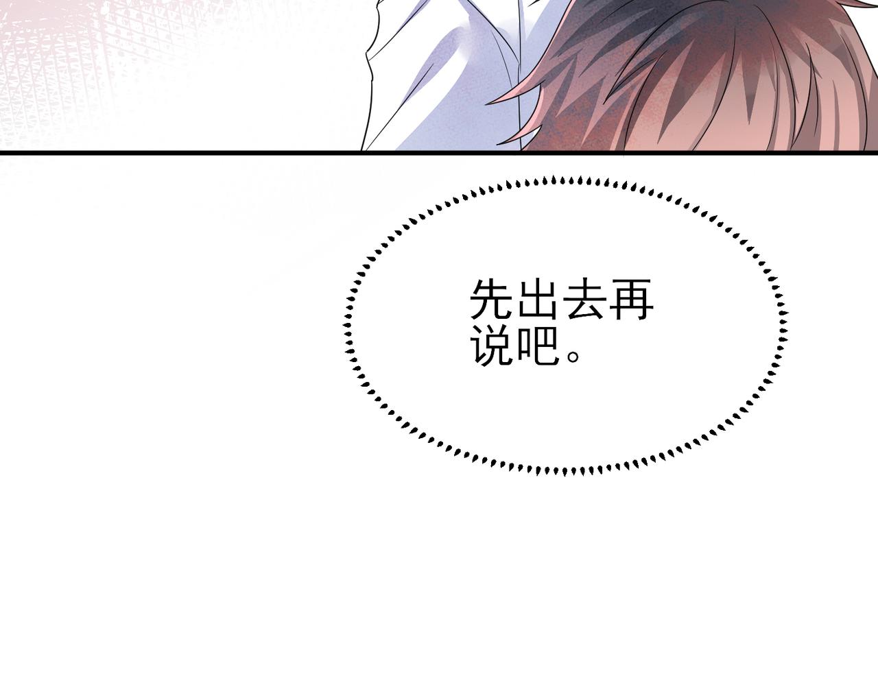 第48话 不该说的心里话39