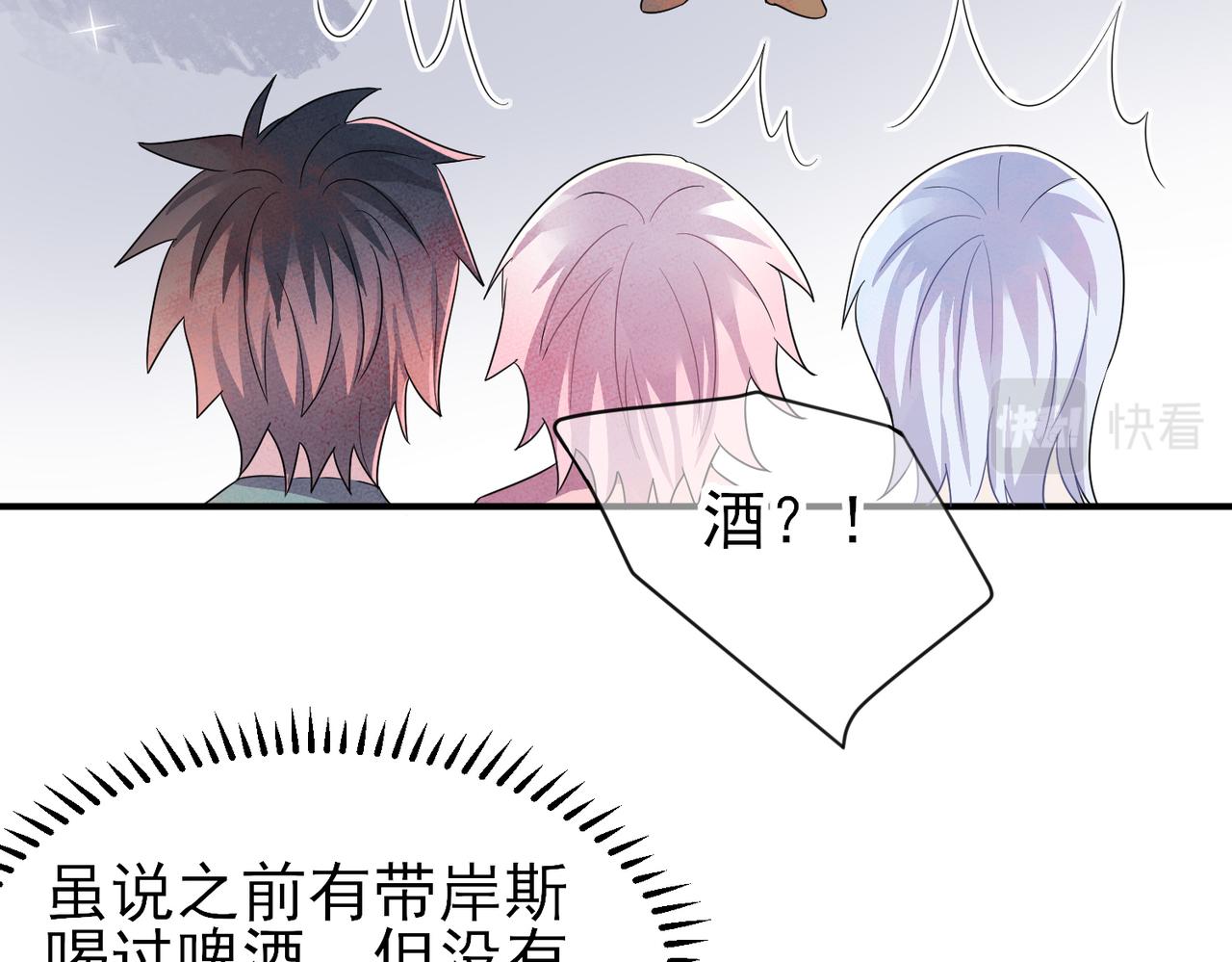 第35话 弟弟怎么变成这样78
