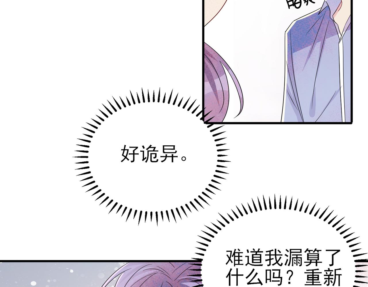 第47话 如此主动11