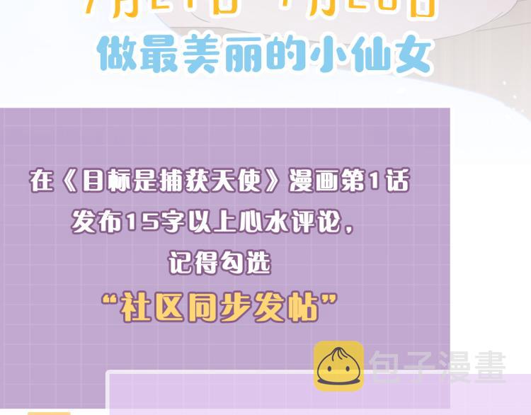 第3话 露出身体会受欢迎？111