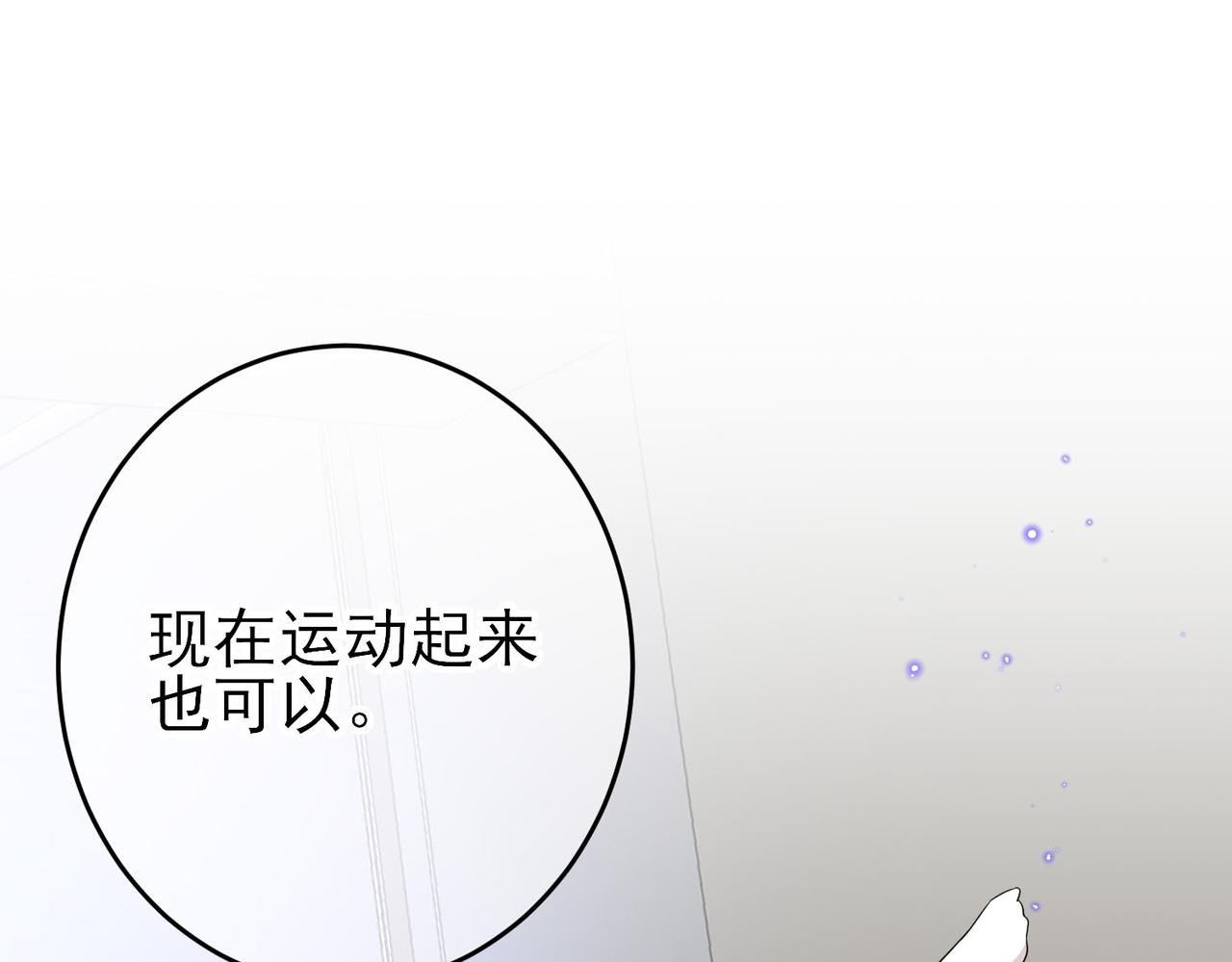 第44话 帮你拉伸78