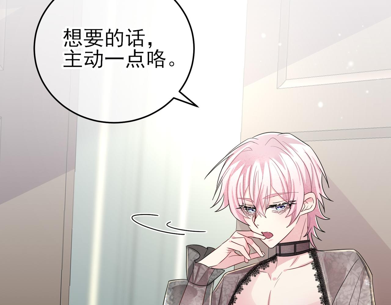 第40话 安抚一下10