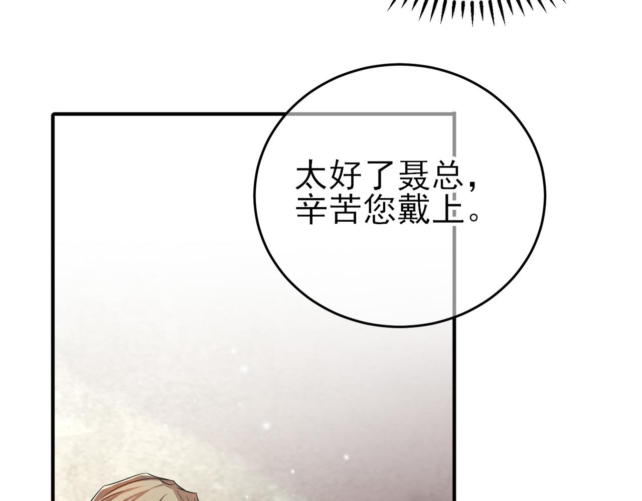 第32话 这么纯情80