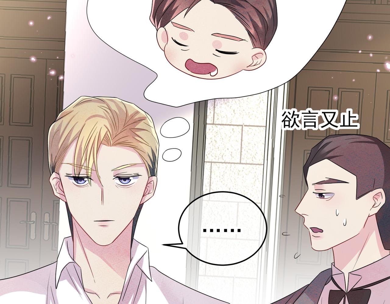 第39话 被放置了36