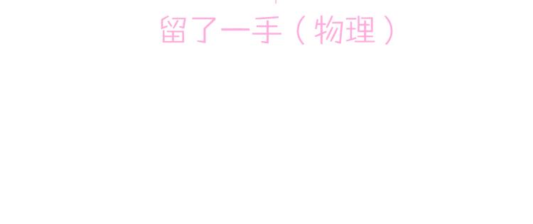 第14话 让我疗愈你吧112