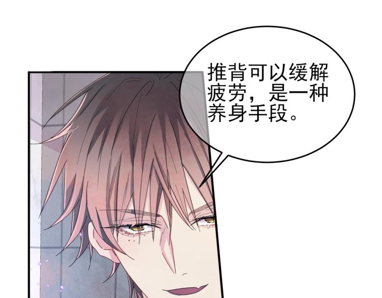 第14话 让我疗愈你吧49