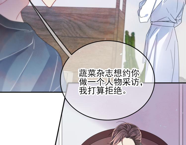 第3话 露出身体会受欢迎？11