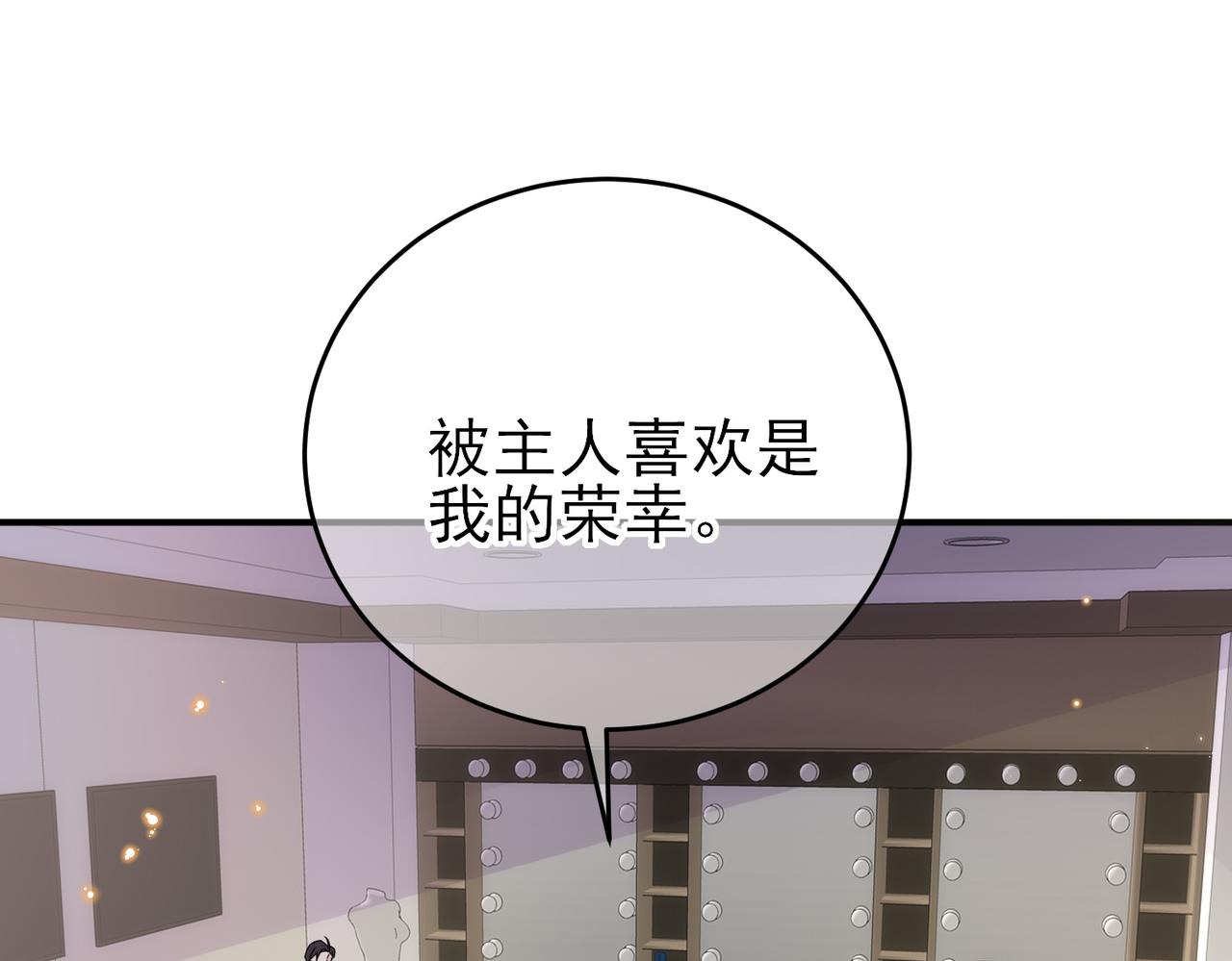 第27话 嗑到真的了4