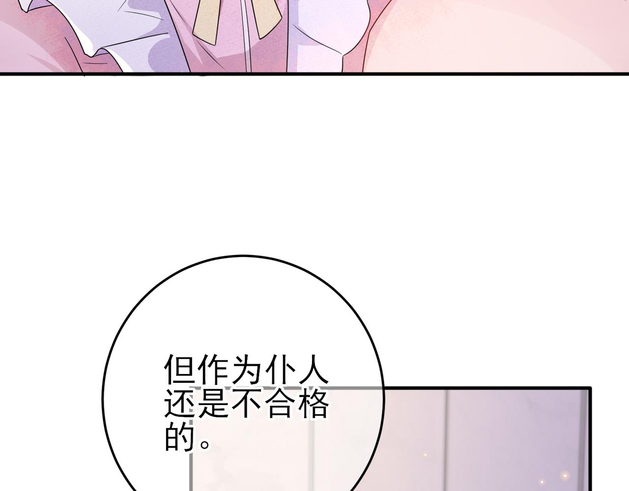 第25话 乖乖接受惩罚64