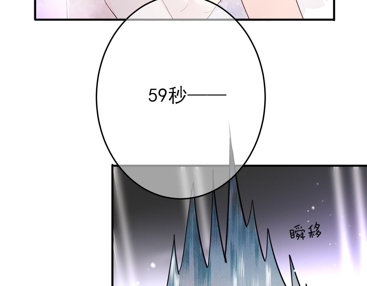 第38话 一夜过去75