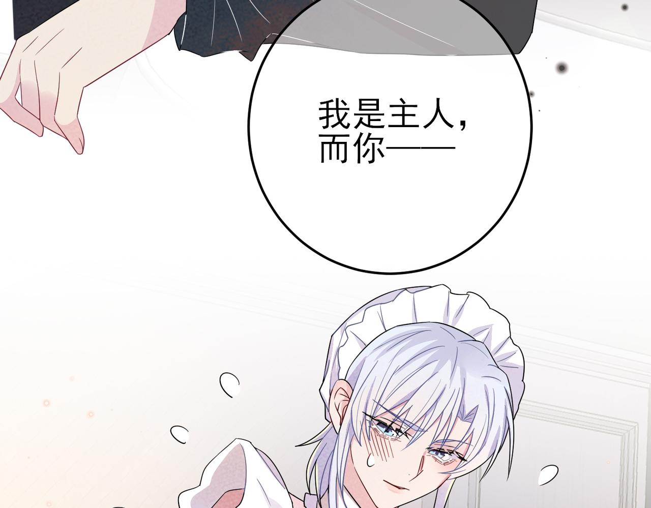 第23话 我需要你72