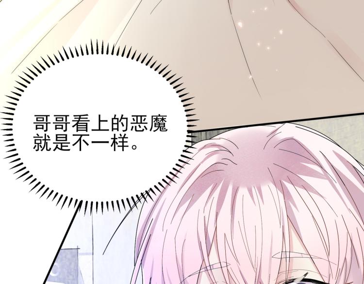 第15话 这是要撬墙角？9