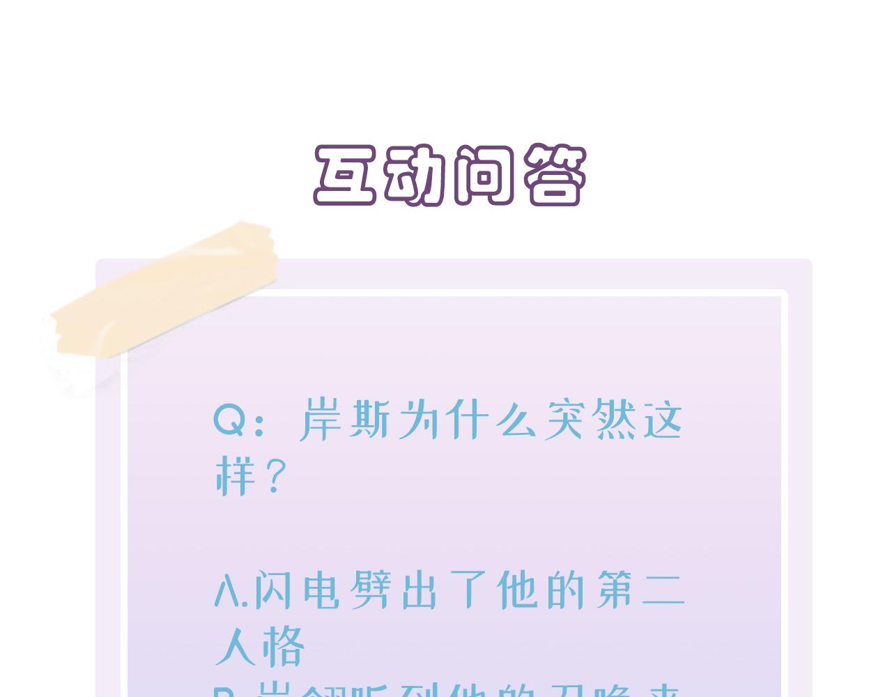第47话 如此主动79