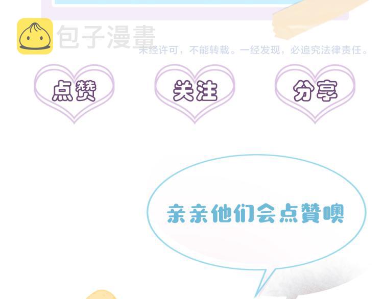 第17话 你怎么咬我113