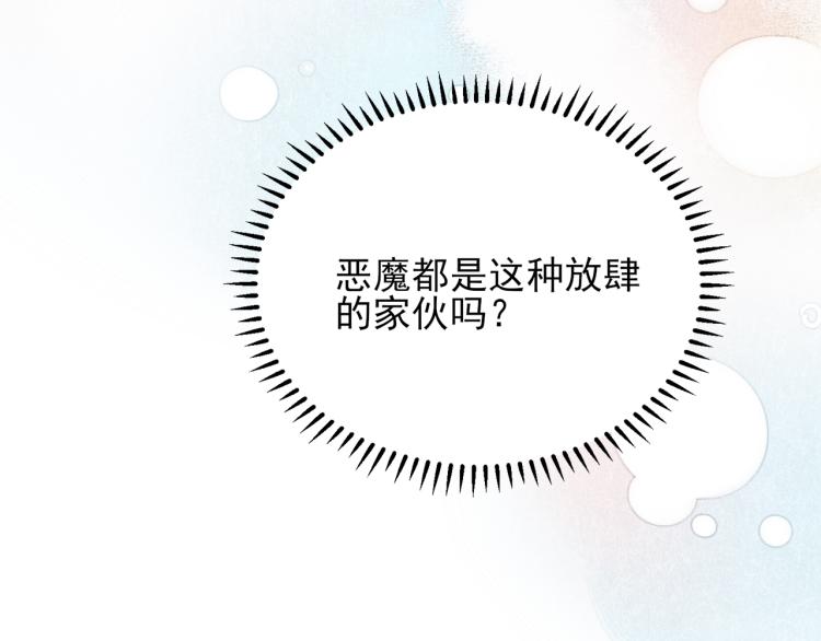 第4话 有人要搞事？107
