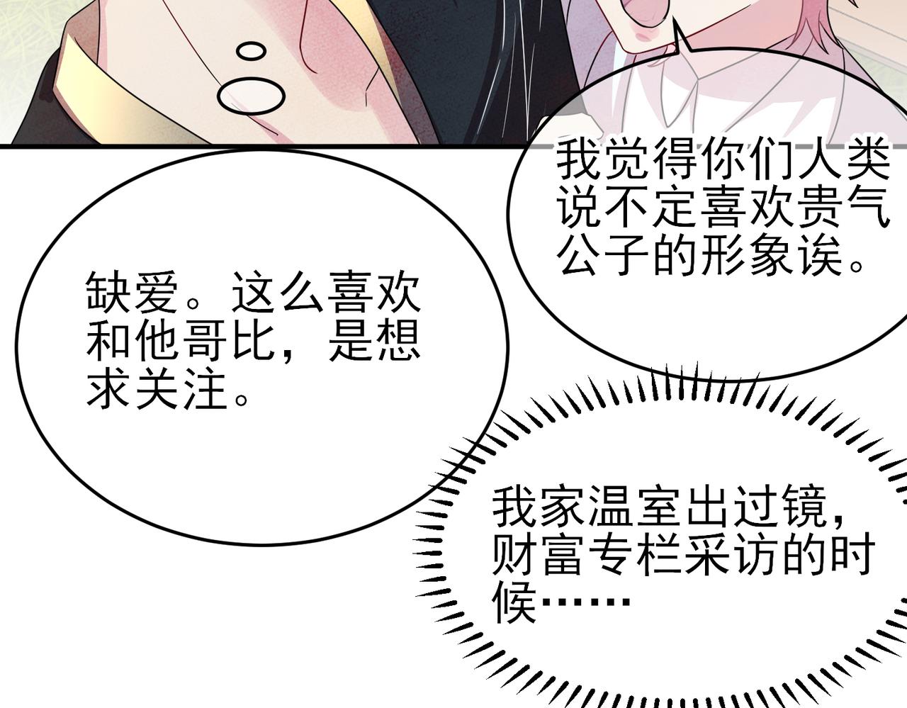 第41话 护食行为64