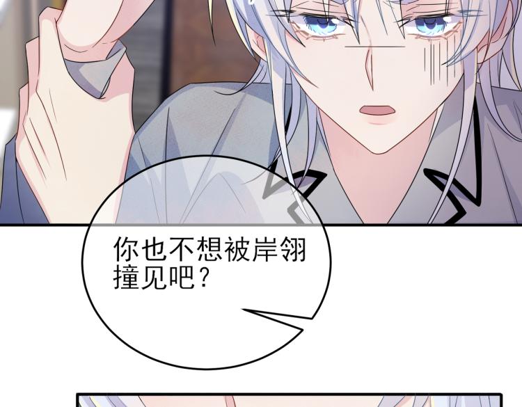 第17话 你怎么咬我93