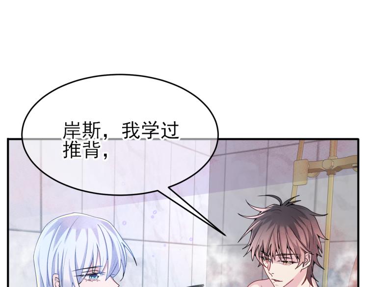 第14话 让我疗愈你吧45