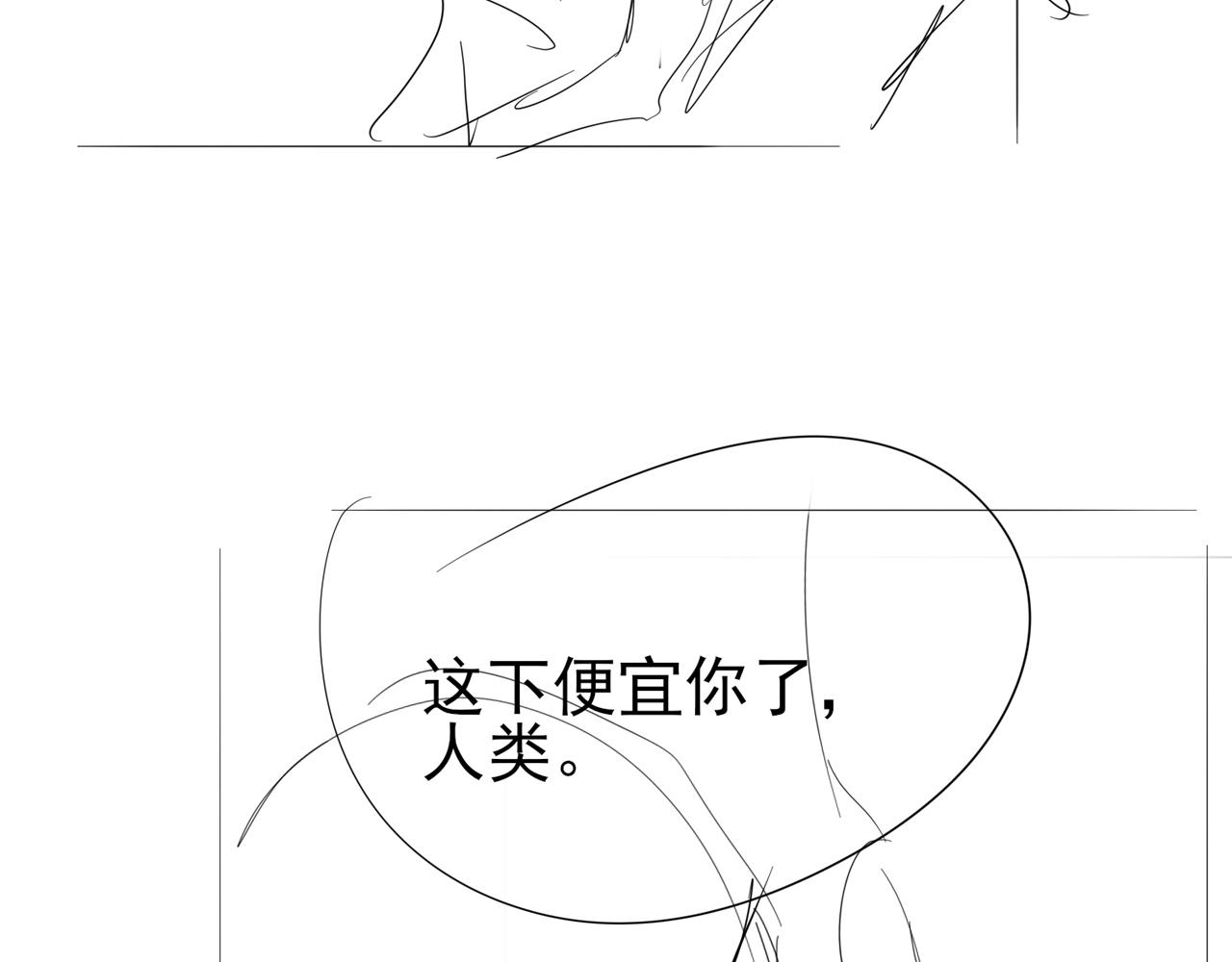 第21话 总裁看上我了？113