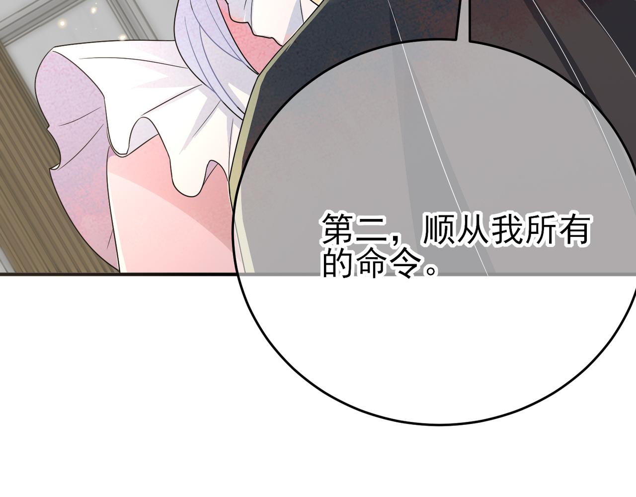 第23话 我需要你85
