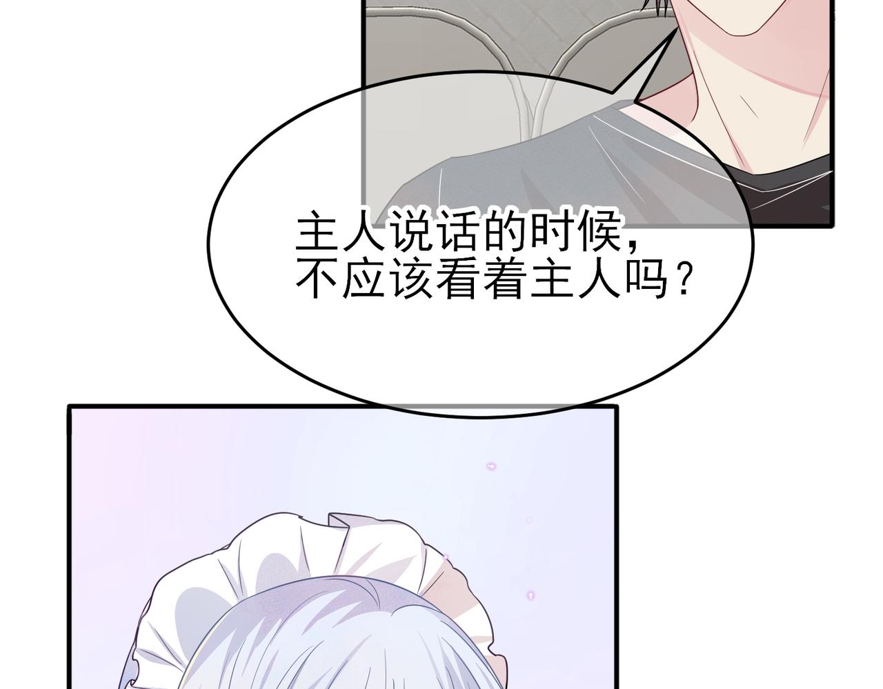 第23话 我需要你77