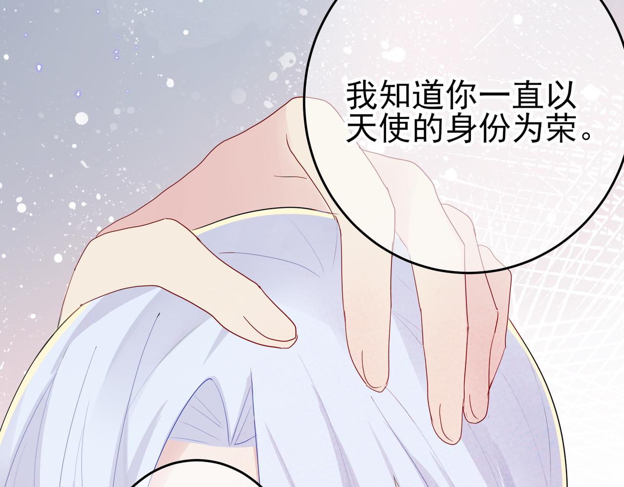 第11话 魅惑是恶魔的技能95