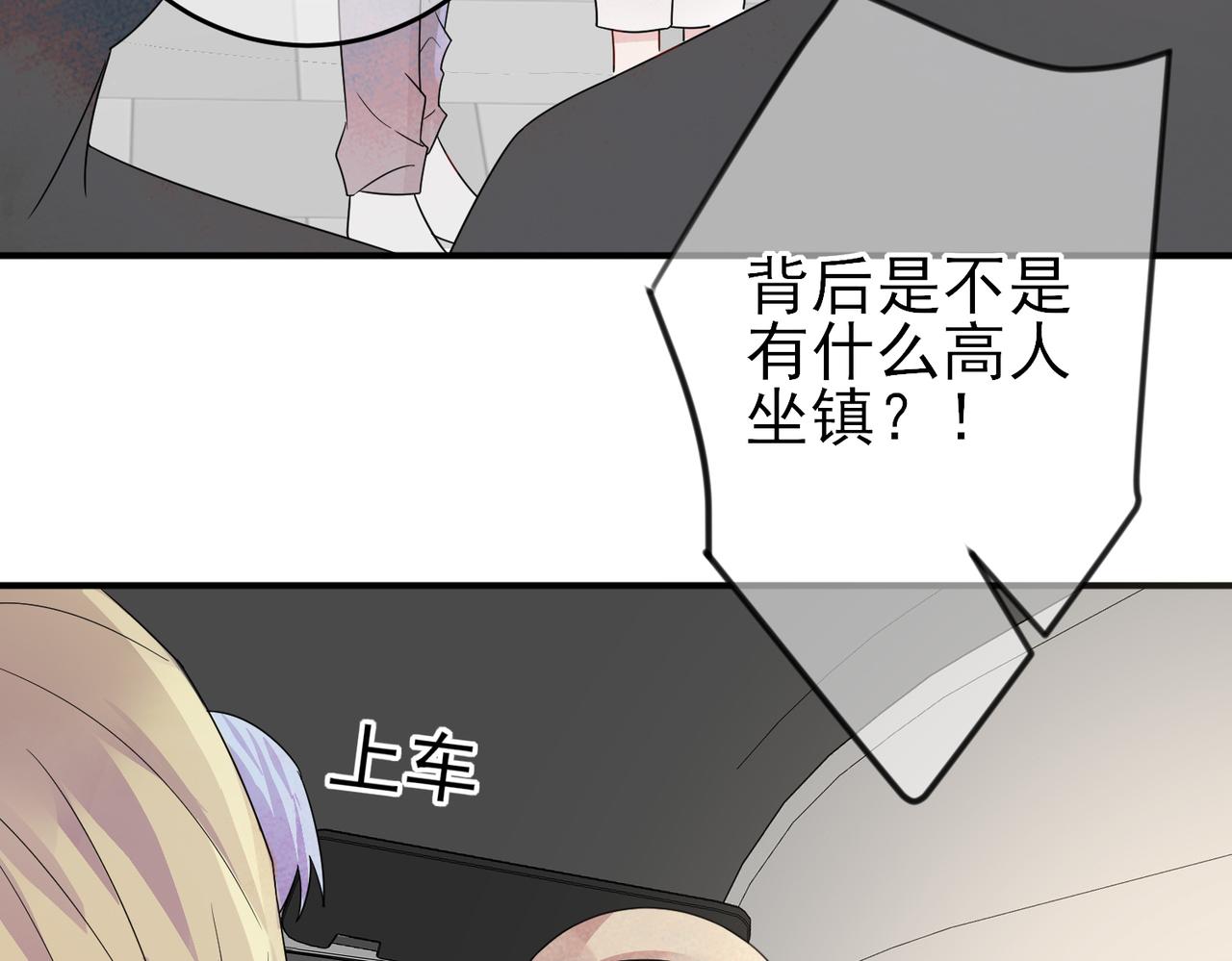 第21话 总裁看上我了？75