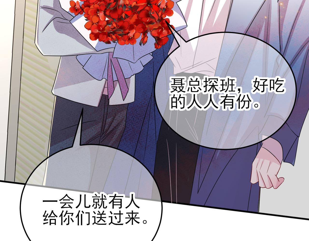 第49话 立刻来陪我61