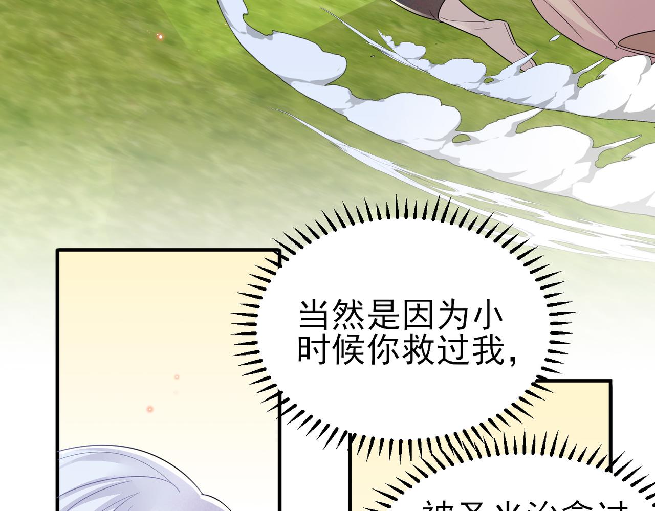 第20话 天使的气味42