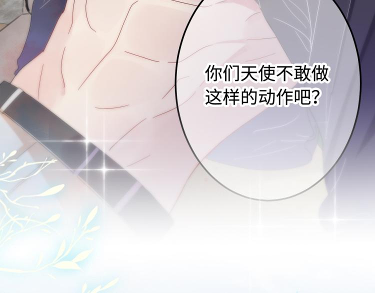 序章 如何捕获一个天使？24