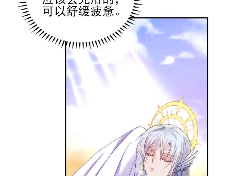 第14话 让我疗愈你吧7